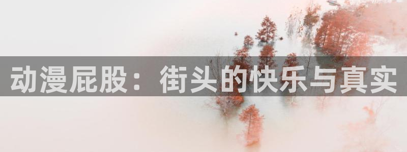 行业资讯
